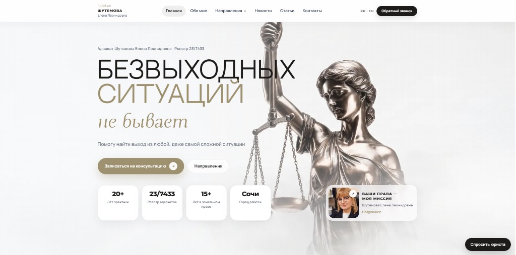 Адвокат Шутемова