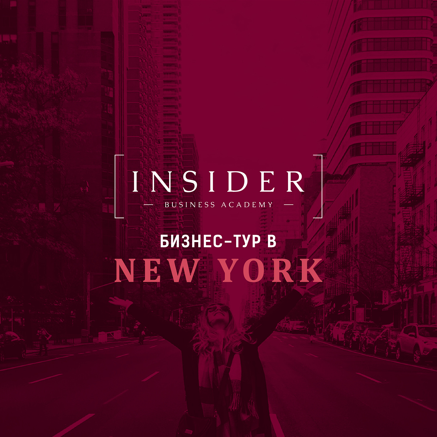 INSIDER